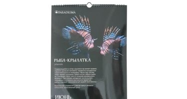 Настенные перекидные календари для бизнеса и рекламы